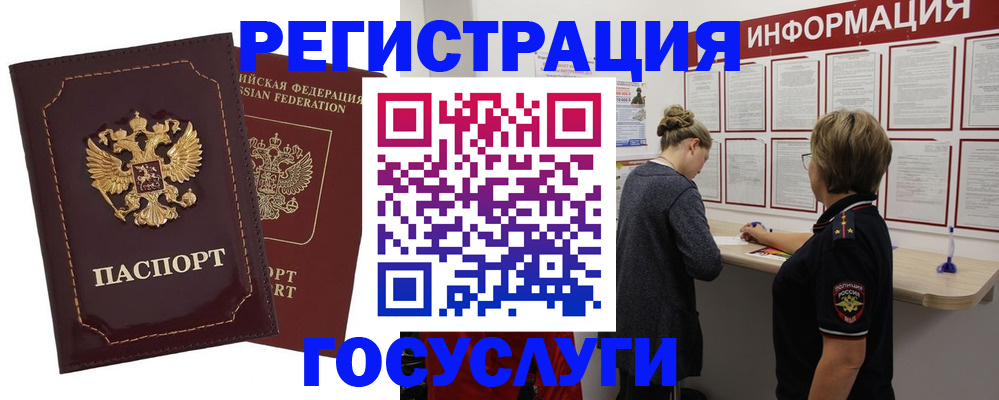 прописка 2025 в Ханты-Мансийске