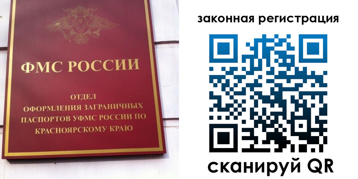 прописка иностранных граждан в Ханты-Мансийске