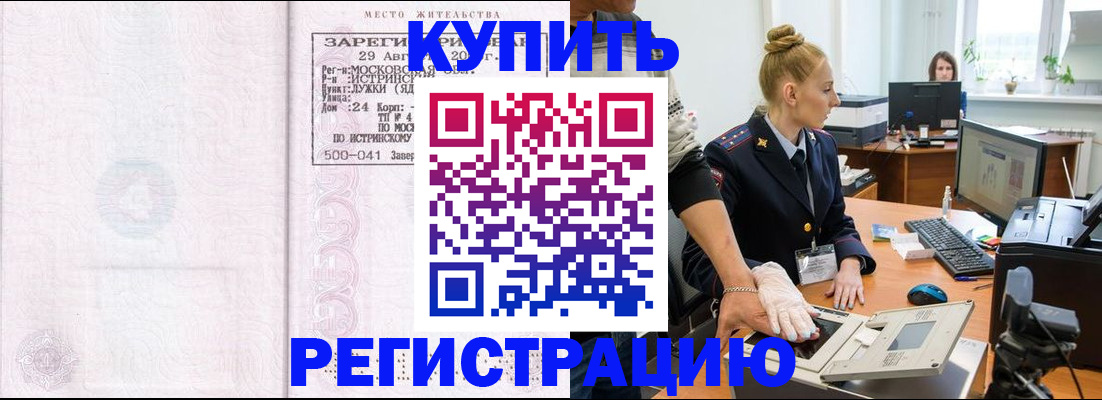 временная регистрация надежно в Ханты-Мансийске