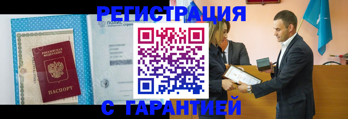 прописка для работы в Ханты-Мансийске