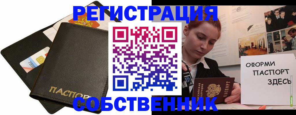 прописка 2025 в Ханты-Мансийске