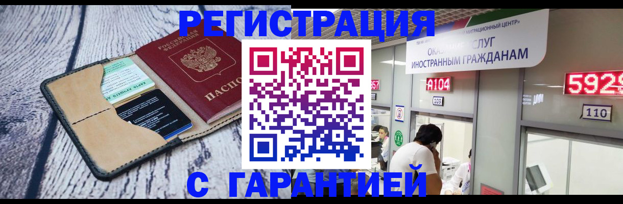 временная регистрация 2025 в Ханты-Мансийске