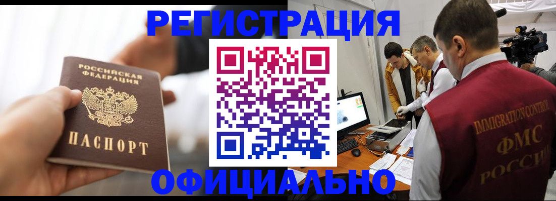 прописка паспорт в Ханты-Мансийске