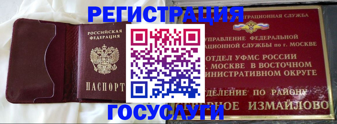 временная регистрация собственник в Ханты-Мансийске